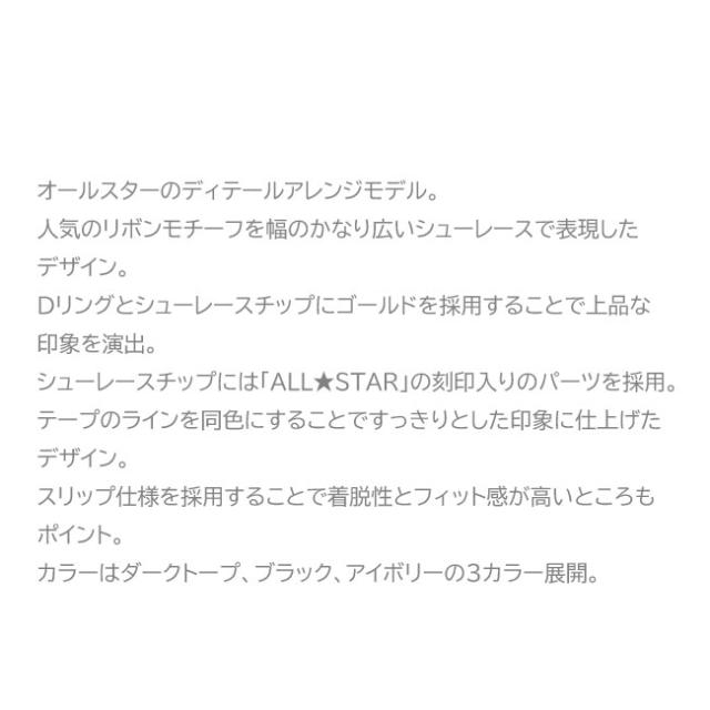 CONVERSE コンバース スニーカー リボンレース スリッポン レディース ALL STAR RIBBONLACE SLIP OX スリップ ローカット