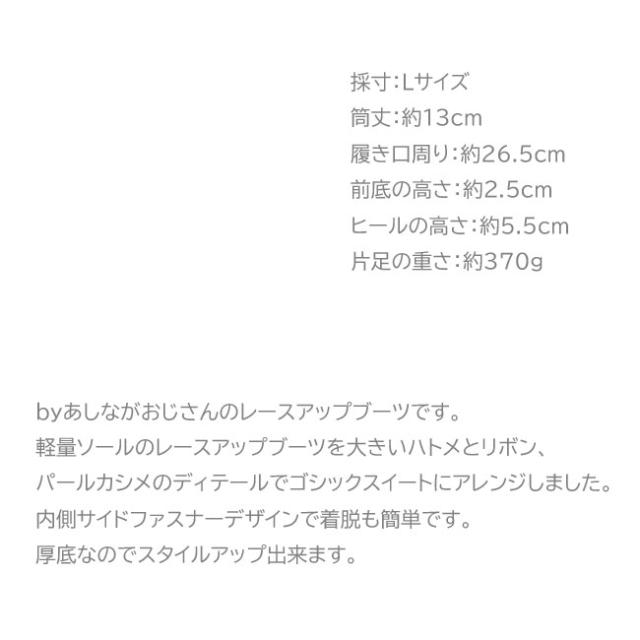 by あしながおじさん レースアップブーツ ショート 厚底 レディース 編み上げブーツ 黒 白 S-LL 8710621
