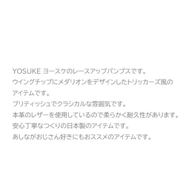 ヨースケ YOSUKE レースアップシューズ パンプス ウイングチップ 本革 レザー レディース 日本製 ブラック 黒 5510123