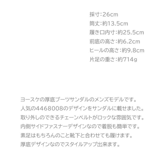 ヨースケ YOSUKE ブーツサンダル 厚底サンダル レースアップ メンズ 全3色 26 27 黒 銀 4468035