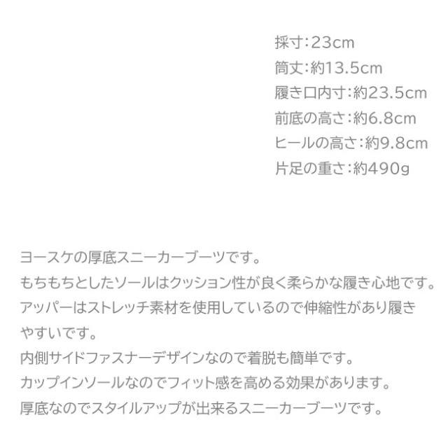 ヨースケ YOSUKE スニーカーブーツ 厚底ブーツ ハイソール レディース プラットフォーム 全4色 22.5cm-24.5cm ブラック 黒 2810144