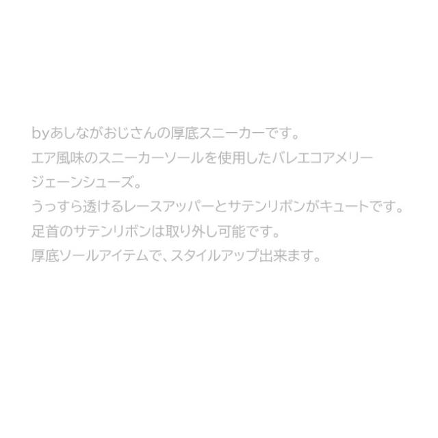 by あしながおじさん 厚底スニーカー ダッドスニーカー メリージェーン レディース 全3色 22.5cm-24.5cm 黒 白 ピンク 8710645 7,440円