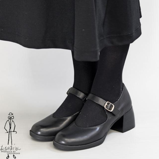 あしながおじさん 厚底パンプス ストラップパンプス メリージェーン 本革 レザー レディース チャンキーヒール 1310247 (予約)は7月末頃〜入荷予定