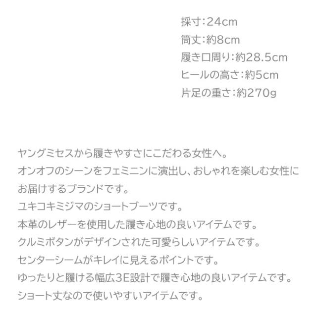 ユキコ キミジマ Yukiko Kimijima ショートブーツ ブーティー レディース 本革 レザー ブラック 黒 22.5-24.5 9247_1