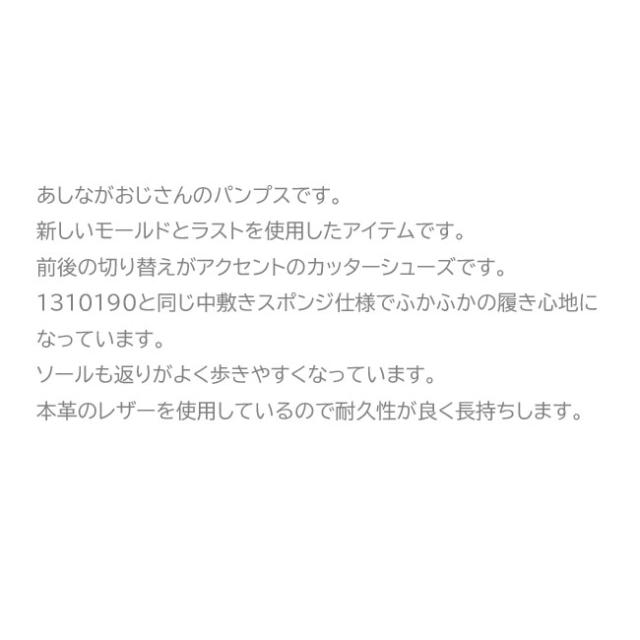 あしながおじさん パンプス プレーン カッターシューズ 本革 レザー レディース 全3色 22.5cm-24.5cm 1310251
