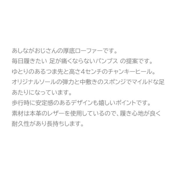 あしながおじさん 厚底ローファー パンプス ベルト 厚底 本革 レザー レディース オフィスシューズ 6410057_13