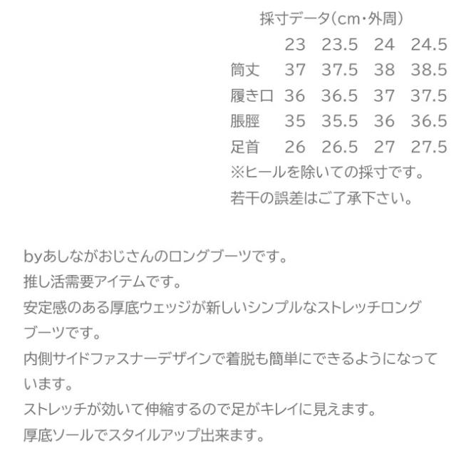by あしながおじさん ロングブーツ 厚底ブーツ ウェッジソール レディース ブラック 黒 22.5-24.5 8980757