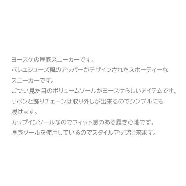 ヨースケ YOSUKE 厚底スニーカー バレエシューズ ストラップ レディース 全4色 黒 白 ブラック ホワイト 4450079