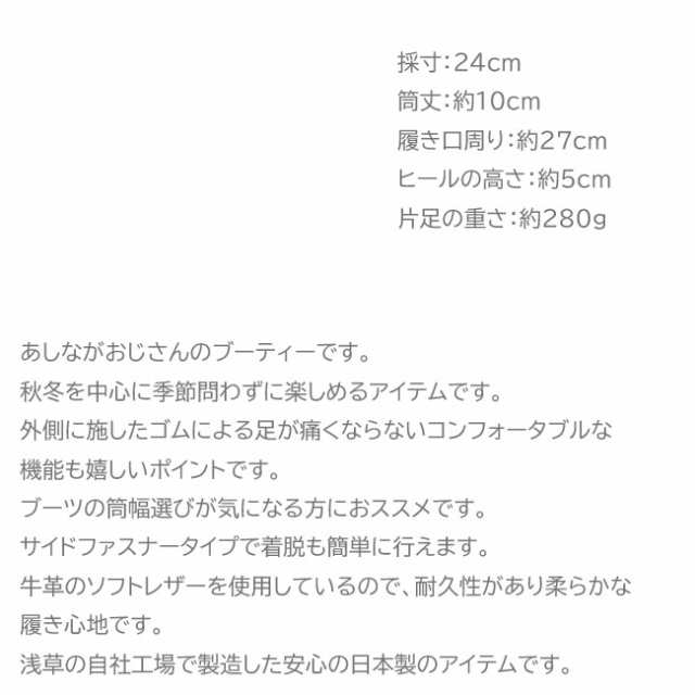 あしながおじさん ブーティー ショートブーツ 厚底 本革 レザー 日本製 レディース 全3色 22.5cm-24.5cm ブラック 黒 3710389