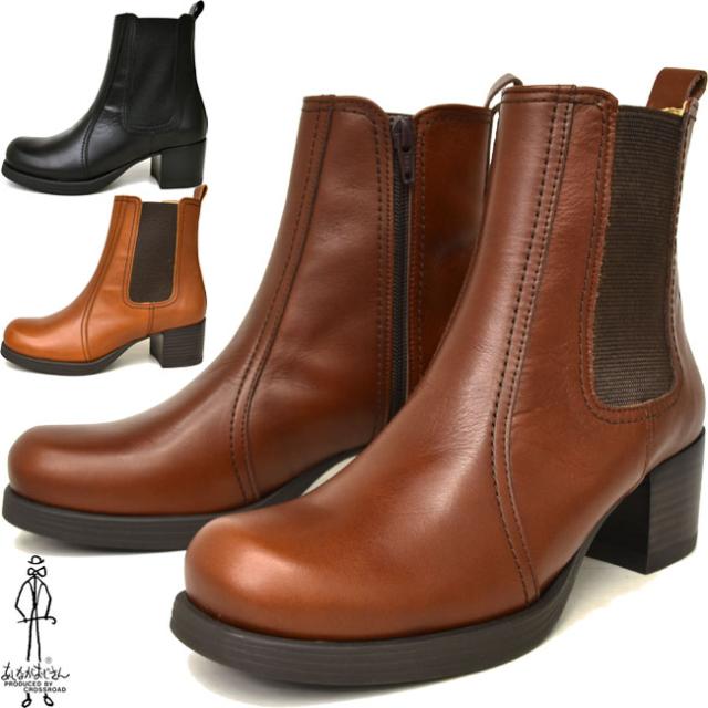 セール あしながおじさん サイドゴアブーツ 本革 レザー ショートブーツ 厚底 レディースの通販はau Pay マーケット 靴のアイビー