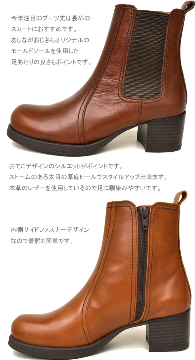 セール あしながおじさん サイドゴアブーツ 本革 レザー ショートブーツ 厚底 レディースの通販はau Pay マーケット 靴のアイビー