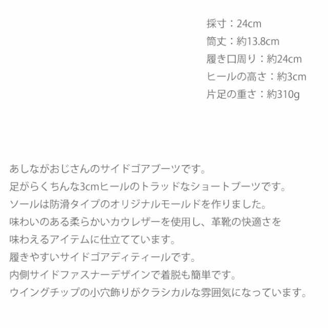 あしながおじさん サイドゴアブーツ 本革 レザー ショートブーツ レディース 2410103 (予約)は3〜5営業日後の出荷です。