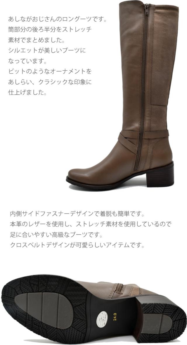 あしながおじさん ジョッキーブーツ 本革 レザー レディース セール 2810431_4