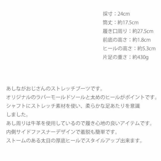 あしながおじさん 厚底ブーツ ショートブーツ 本革 レザー ストレッチ