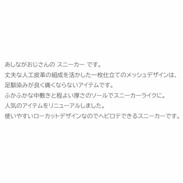 あしながおじさん スリッポン スニーカー ローカット レディース 全4色 22.5cm-24.5cm 2810529 (予約)は3〜5営業日後の出荷です。