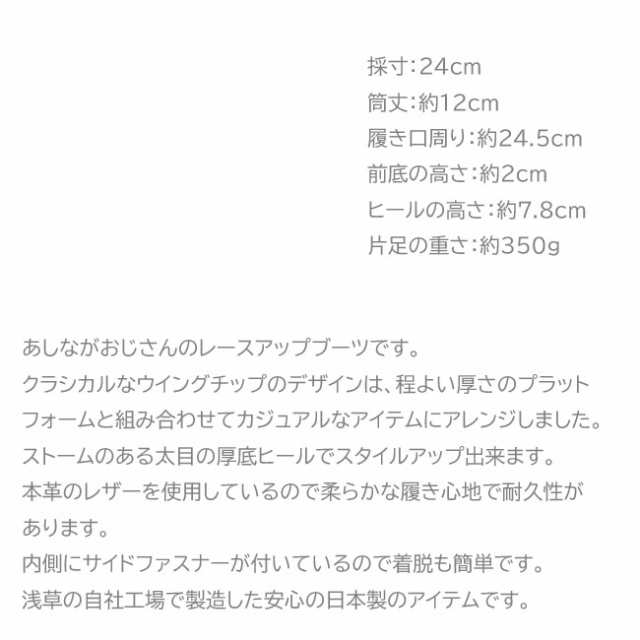 あしながおじさん レースアップブーツ 本革 レザー 厚底 編み上げ