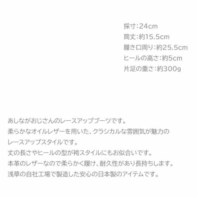 あしながおじさん レースアップブーツ 本革 レザー 編み上げ レディース 全3色 22.5cm-24.5cm 日本製 ブラック 黒 3710375 (予約)は3〜5