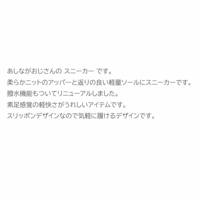 あしながおじさん スニーカー ローカット スリッポン 厚底 レディース 全3色 22.5cm-24.5cm 5510029  (予約)は3〜5営業日後の出荷です。の通販はau PAY マーケット 靴のアイビー au PAY マーケット－通販サイト