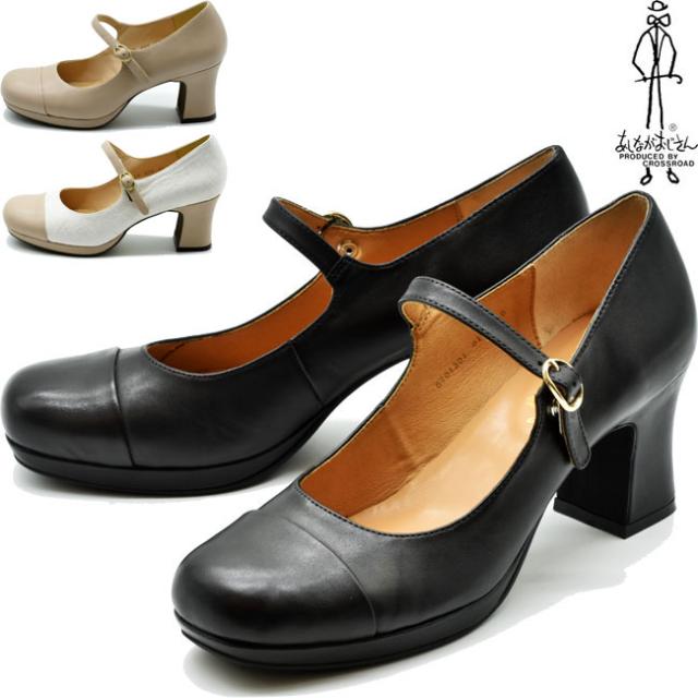 あしながおじさん エナメルコンビ ワンストラップ パンプス レディース 6701529 送料無料 (予約)は3〜5営業日後の出荷です。