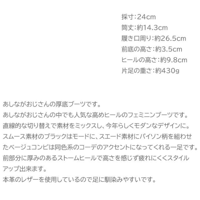 あしながおじさん 厚底ブーツ チャンキーヒール ショートブーツ 本革 レザー レディース 全3色 22.5-24.5 セール SALE 6701271_10