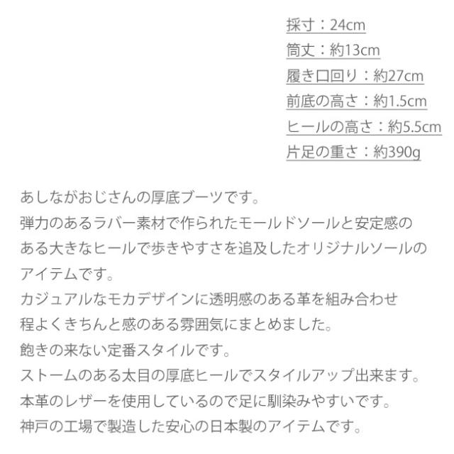 あしながおじさん ショートブーツ 厚底ブーツ 日本製 本革 レザー レディース 701115 (予約)は3〜5営業日後の出荷です。_11