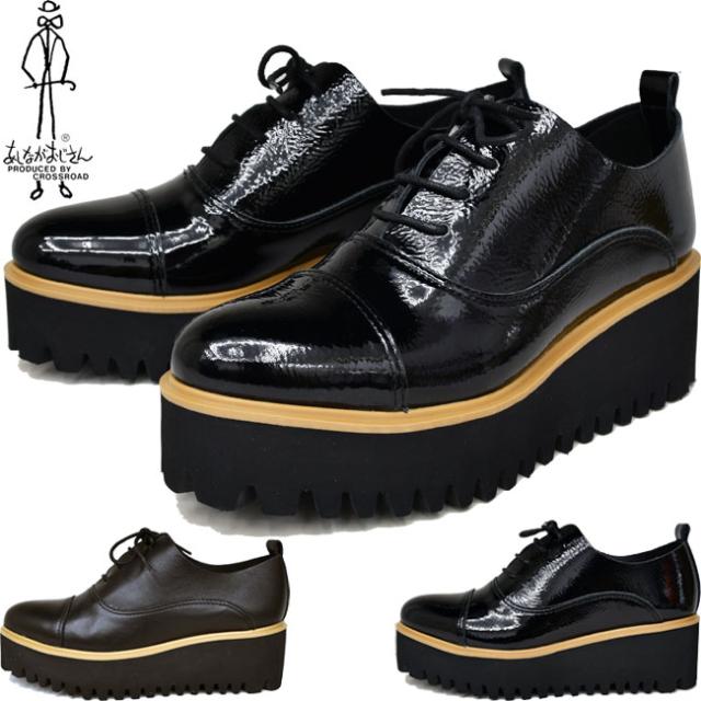 あしながおじさん マニッシュシューズ 厚底 レザー カジュアル 新作 7210005 7210006 (予約)は8月末頃〜入荷予定の通販は 13,035円