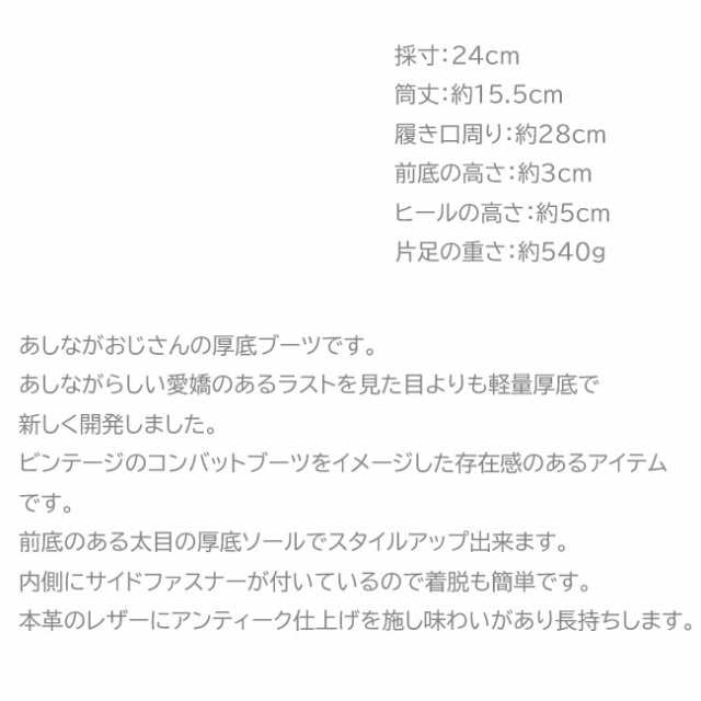 あしながおじさん ショートブーツ 本革 レザー 厚底ブーツ レディース 全3色 22.5cm-24.5cm 8371001 (予約)は3〜5営業日後の出荷です。