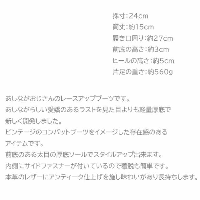 あしながおじさん レースアップブーツ 本革 レザー 厚底ブーツ