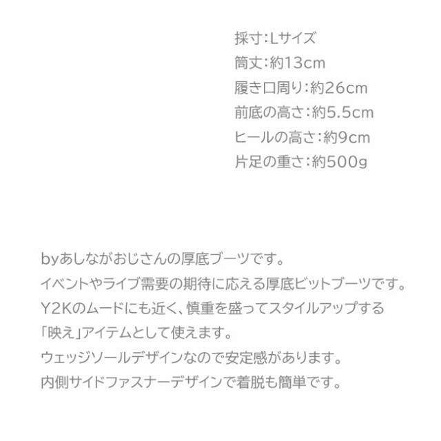 by あしながおじさん 厚底ブーツ ショートブーツ 厚底 ウェッジソール