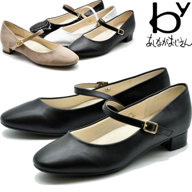 by あしながおじさん プレーンパンプス ベルト ストラップ オフィス ビジネス 8750387 8750388  (予約)は3〜5営業日後の出荷です。の通販は