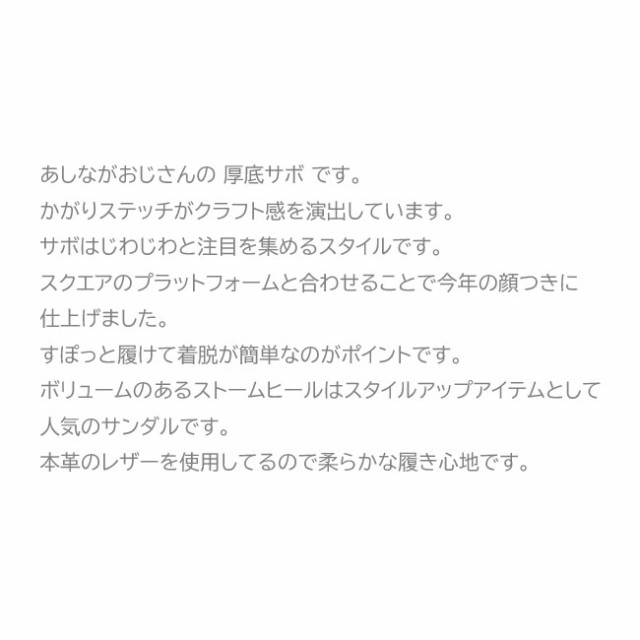 あしながおじさん 厚底サボ ミュール サンダル チャンキーヒール 本革 レザー レディース 全3色 22.5-24.5 黒 白 1310221 (予約)は3〜5営