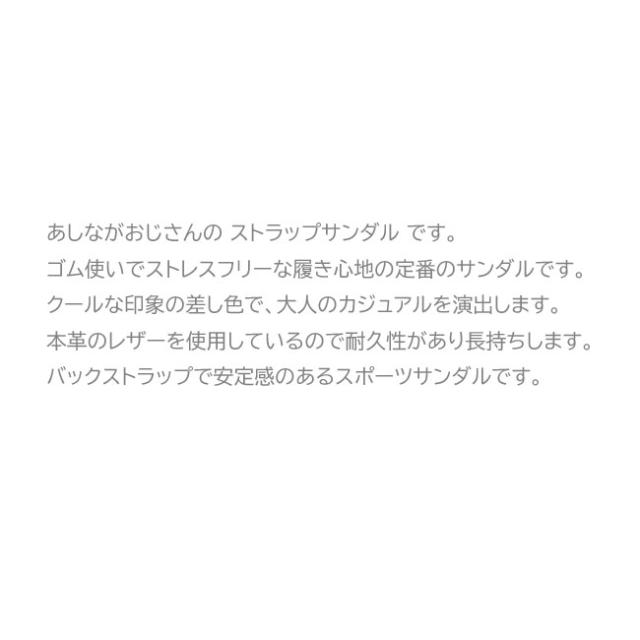 あしながおじさん ストラップサンダル レザーサンダル スポサン 本革 レザー レディース 全3色 S-LL 2410161 (予約)は3〜5営業日後の出荷です。