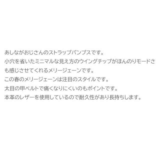 あしながおじさん ストラップパンプス メリージェーン 本革 レザー レディース 全3色 22.5cm-24.5cm 黒 白 2410175 (予約)は3〜5営業日後