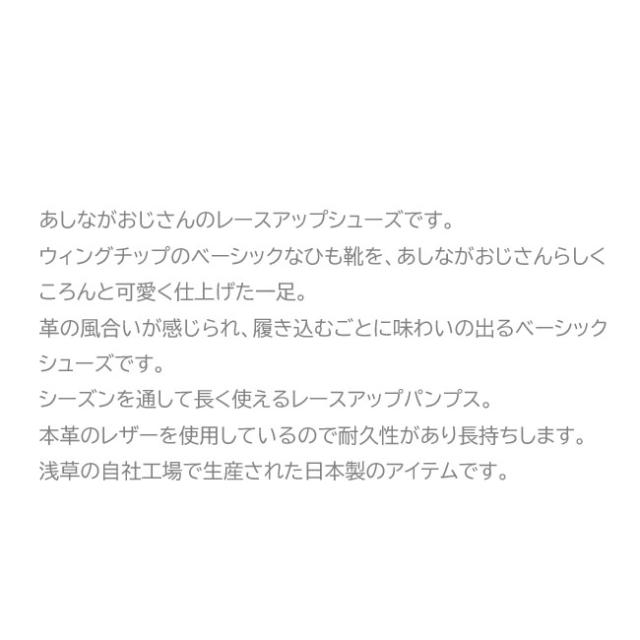 あしながおじさん レースアップシューズ パンプス オックスフォードシューズ レディース 日本製 ブラック 黒 22.5-24.5 3710365_10