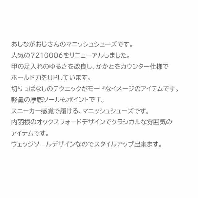 あしながおじさん マニッシュシューズ 厚底 本革 レザー レディース 全2色 22.5cm-24.5cm 黒 ブラック 7210119 (予約)は3〜5営業日後の出