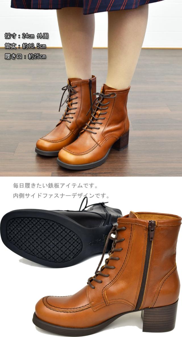 あしながおじさん 本革レザーモカ編み厚底レースアップショートブーツ