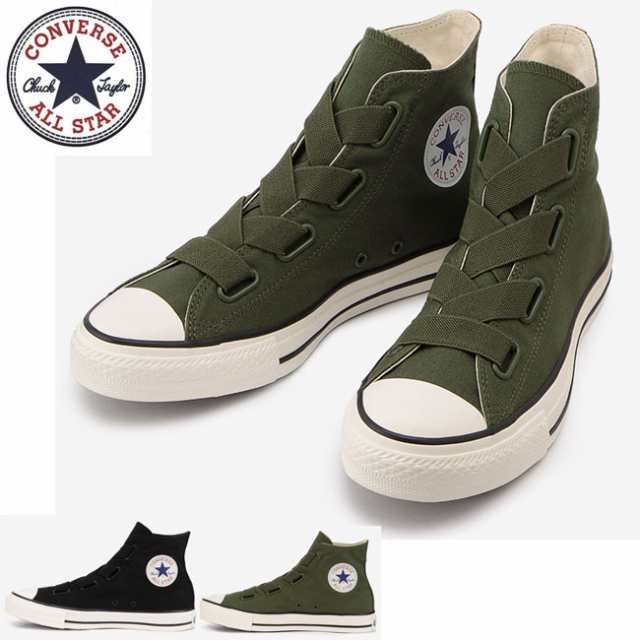 コンバース Converse オールスター ゴアスリップ ハイ All Star Goreslip Hi スニーカー レディース 新作 予約 は9月上旬頃 入荷予定の通販はau Pay マーケット 靴のアイビー