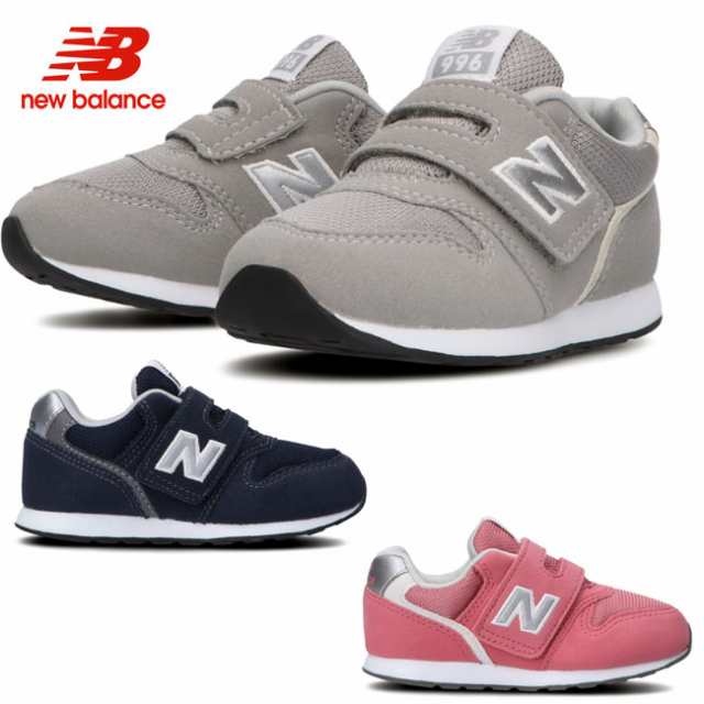 ニューバランス New Balance 子供靴 スニーカー キッズ ジュニア シューズ 子供靴 Iz996 Cgy Cpk Cnv 新作 予約 は3 5営業日後の出荷での通販はau Pay マーケット 靴のアイビー