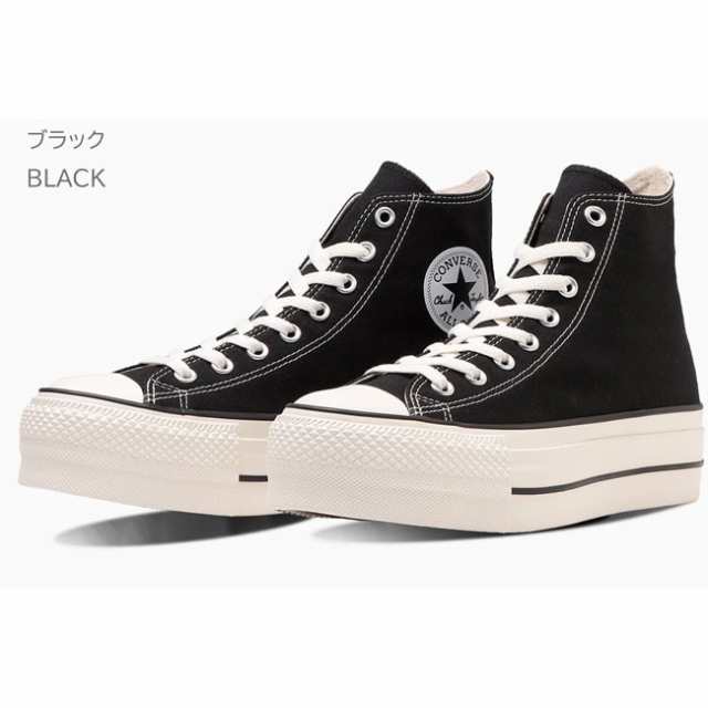 コンバース CONVERSE オールスター (R) リフテッド ハイカット ALL