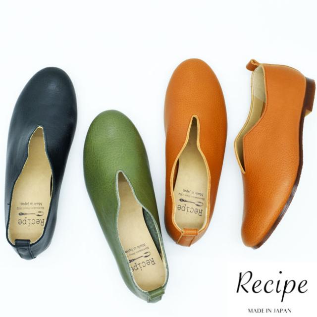 スリッポン フラットシューズ パンプス 本革 レザー Vカット Recipe レシピ 日本製 レディース コンフォートシューズ RP-222 (予約)は9月下旬頃〜入荷予定