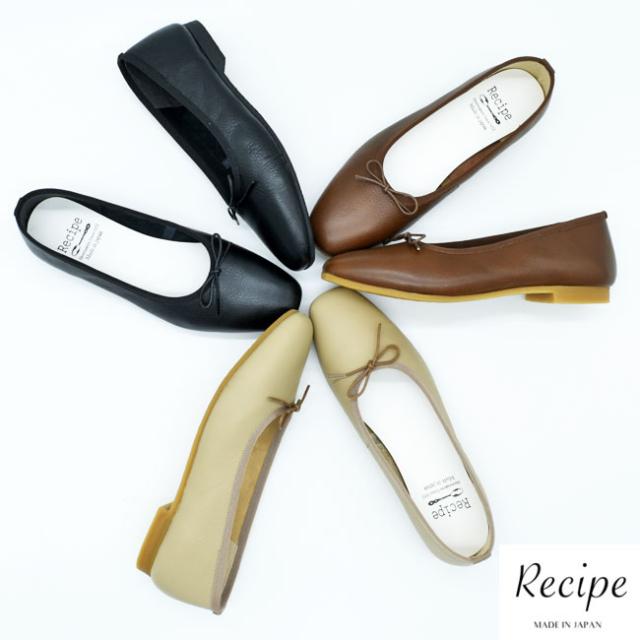 バレエシューズ スクエアトゥ パンプス 本革 レザー Recipe レシピ 日本製 レディース コンフォートシューズ RP-262 (予約)は9月下旬頃〜入荷予定