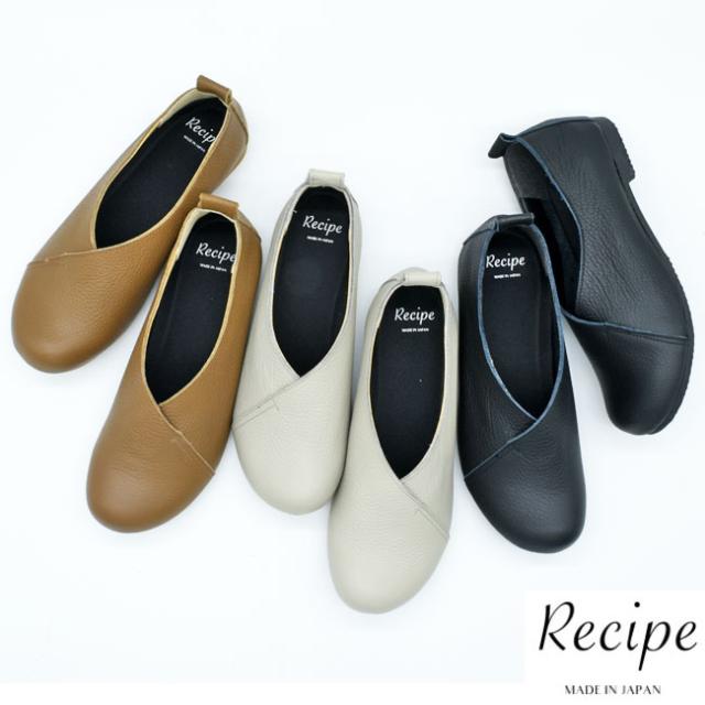 スリッポン フラットシューズ パンプス 本革 レザー Recipe レシピ