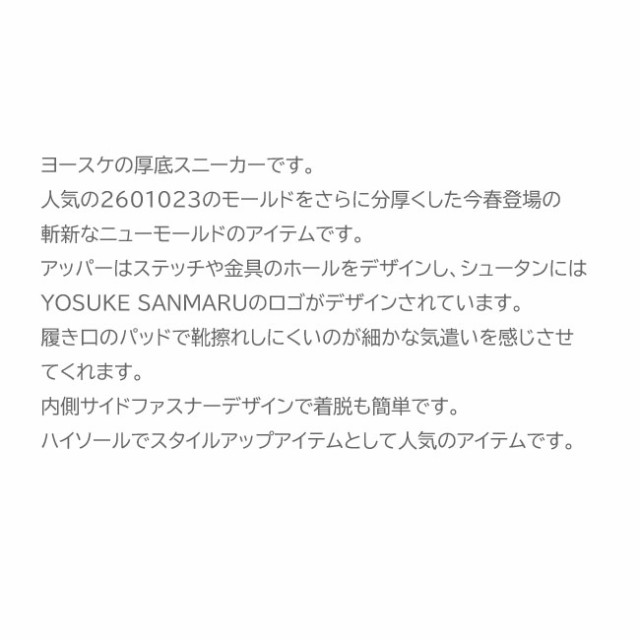 ヨースケ YOSUKE 厚底スニーカー レースアップ ハイソール レディース