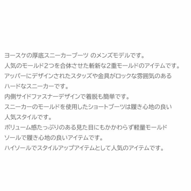 ヨースケ YOSUKE 厚底スニーカー 厚底ブーツ スニーカーブーツ