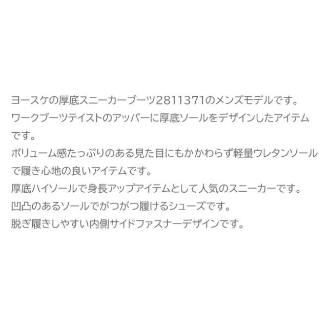 YOSUKE U.S.A レースアップ厚底スニーカーブーツ ハイカット メンズ