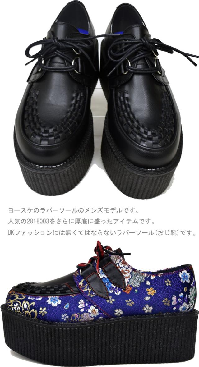 ヨースケ メンズ YOSUKE ラバーソール 厚底 メンズ クリーパー ハイソール 新作 2818013 (予約)は11月上旬頃〜入荷予定