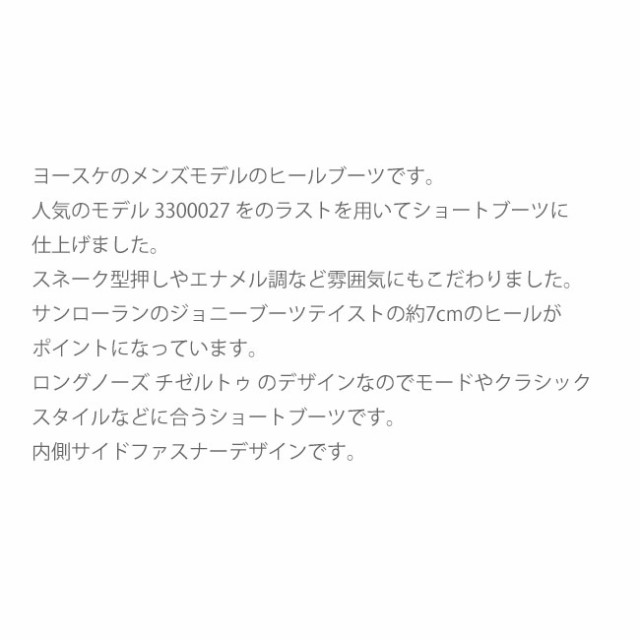 YOSUKE ヨースケ ヒールブーツ レースアップブーツ ロングノーズ メンズ チゼルトゥ 厚底ブーツ 型押し 3300060