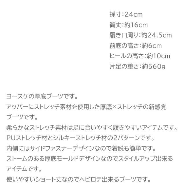 ヨースケ YOSUKE 厚底ブーツ ストレッチブーツ ショートブーツ ハイソール レディース 全4色 S-LL ブラック 黒 4460052_13