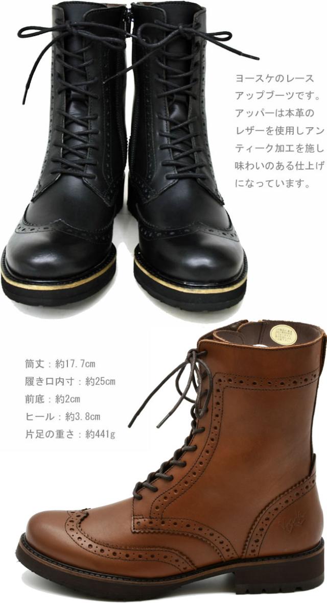 ヨースケ YOSUKE レースアップブーツ 編み上げブーツ ウイングチップ