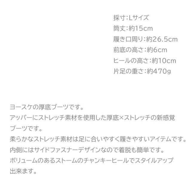 ヨースケ YOSUKE 厚底ブーツ ストレッチブーツ チャンキーヒール レディース 全4色 S M L LL 2820022_14